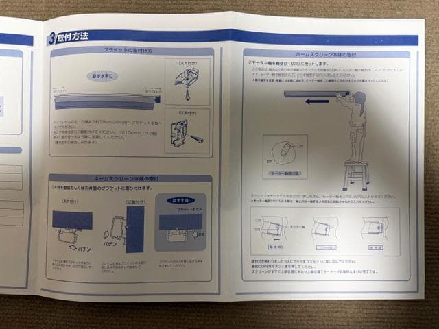 ★送料無料「電動スクリーン80インチ16：9 ホワイトマット」※輸送箱有・開封品