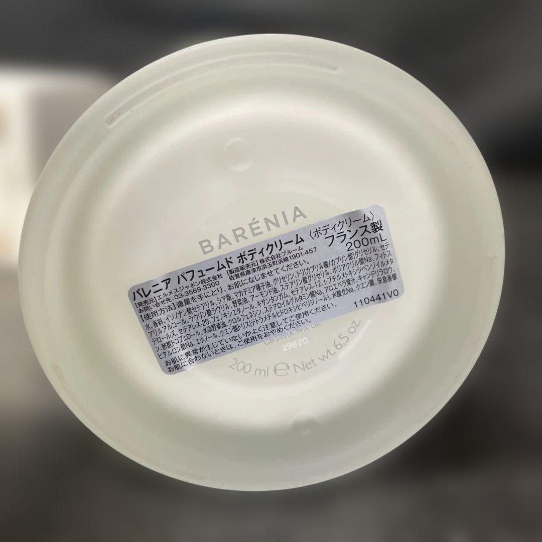 未使用 HERMES BARENIA エルメス バレニア ボディクリーム 1