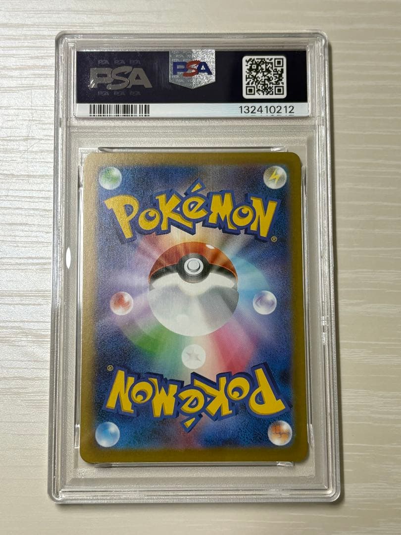 PSA10 2025 ポケモンカード ピカチュウ クワッス セット マクドナルド