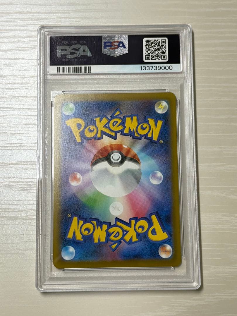 PSA10 2025 ポケモンカード ピカチュウ クワッス セット マクドナルド
