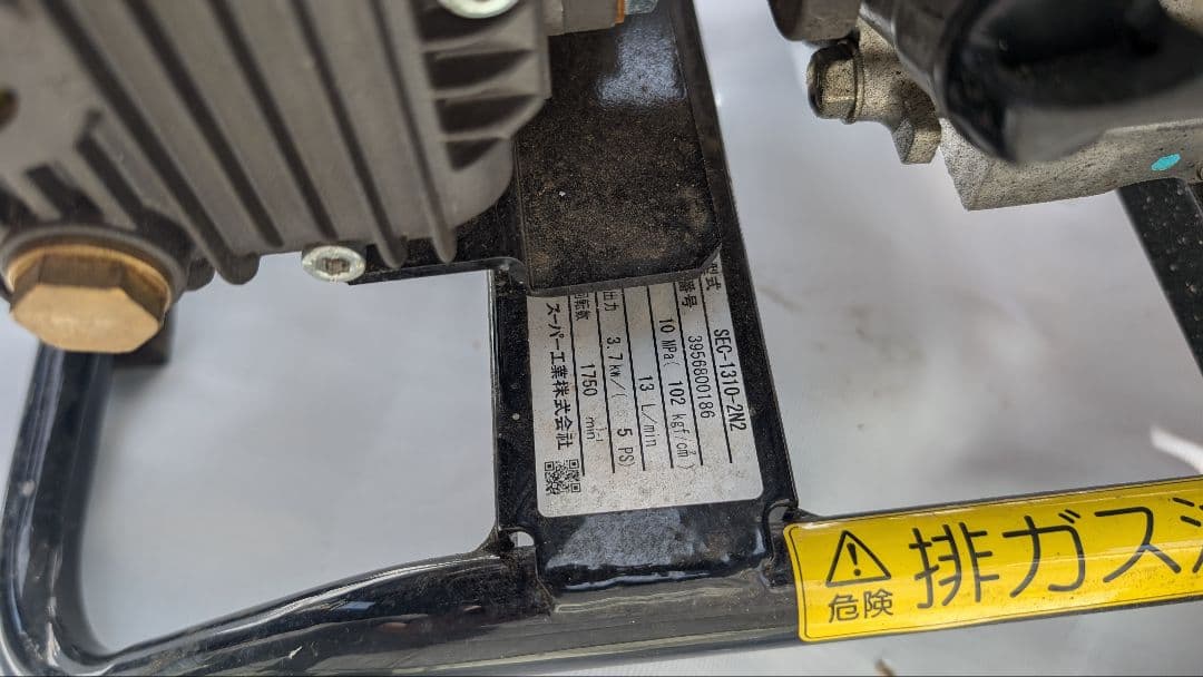 エンジン高圧洗浄機★スーパー工業★SEC-1315-2N2★即使用可能★