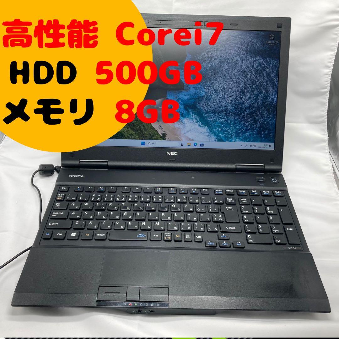 高性能 Core i7搭載 ノートパソコン　超高性能　オフィス