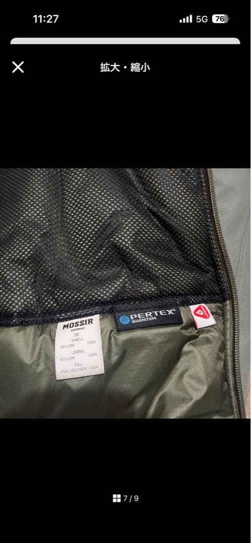 美品MOSSIR Ethen モシールイーサン38 ECWCS level7