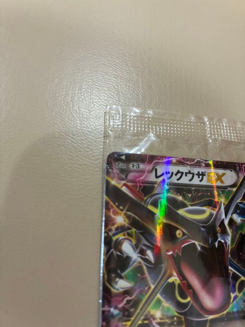 【未開封】レックウザEX プロモ 122/XY-P