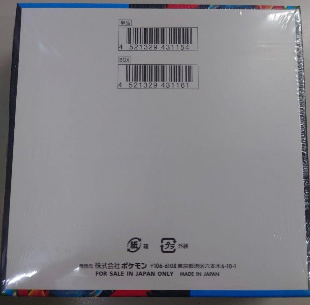 ポケモンカード メガブレイブ シュリンク付き 1BOX