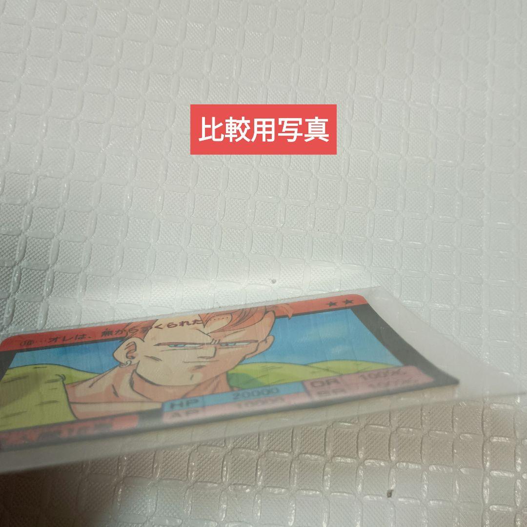 ドラゴンボール　エラーカード