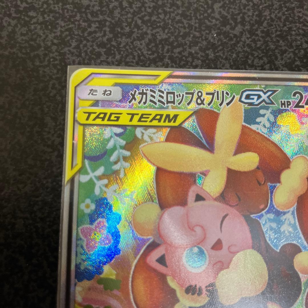 メガミミロップ&プリン　GX SR