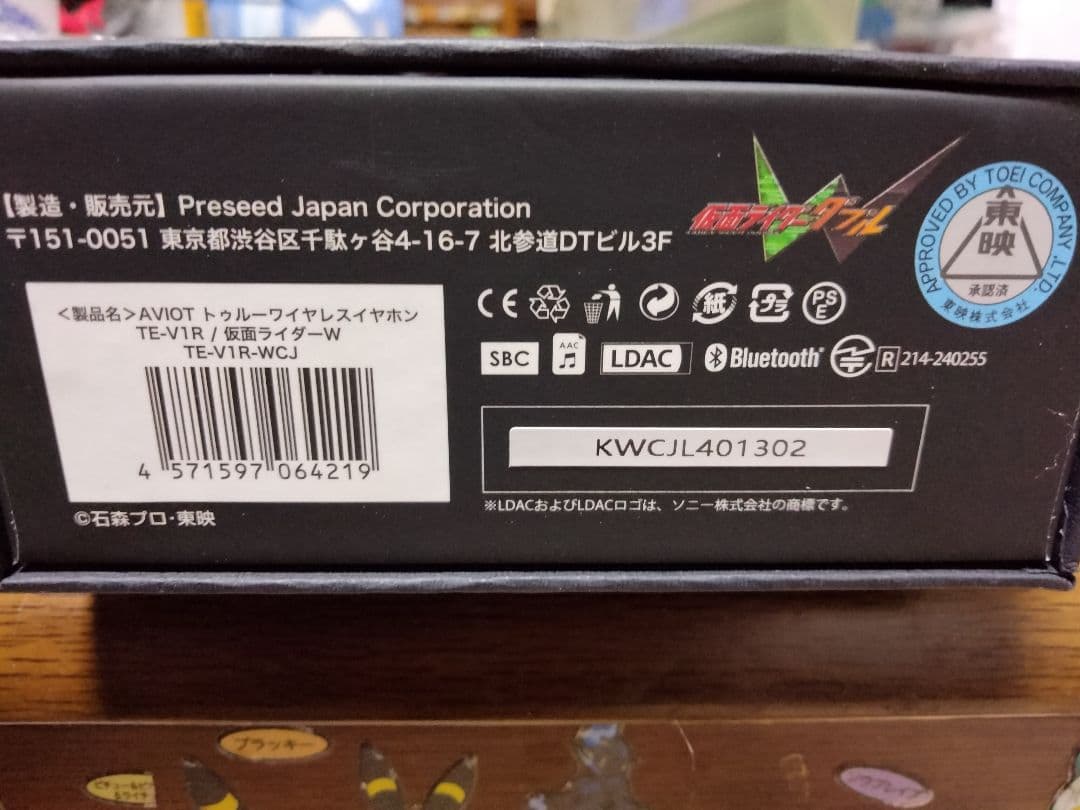 仮面ライダーw　AVIOT　コラボイヤホン