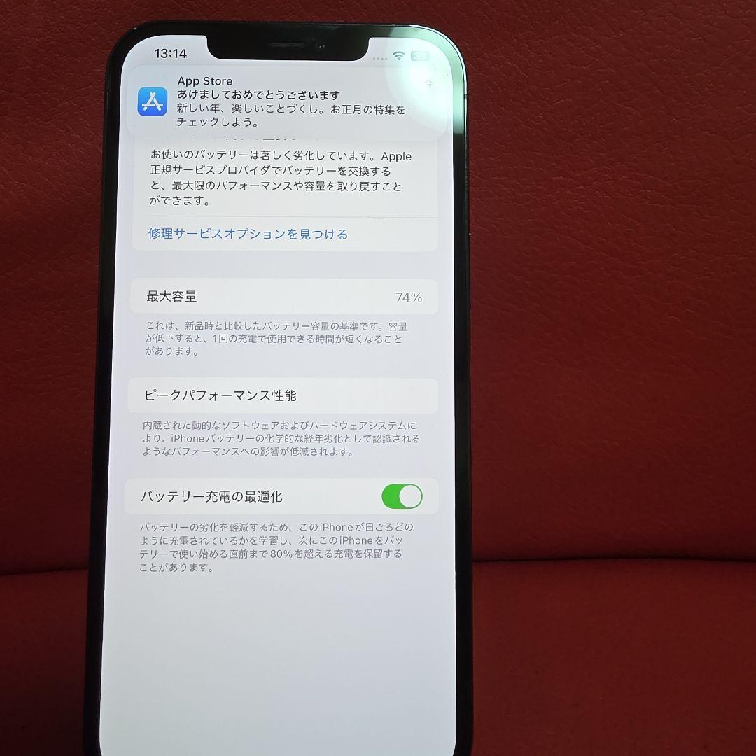 スマートフォン本体 iPhone 12ProMax 256