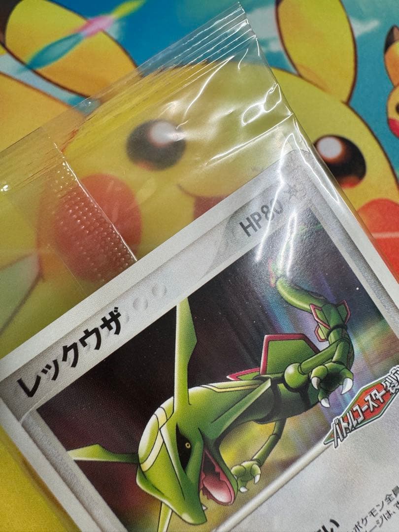 ポケモンカード レックウザ 未開封 ポケパーク プロモ