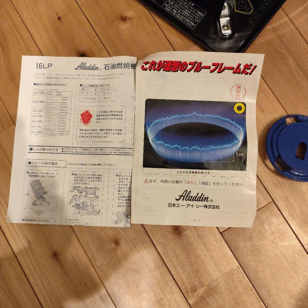 Aladdin 石油ストーブ BF3903 ブルーフレームヒーター　ブラック