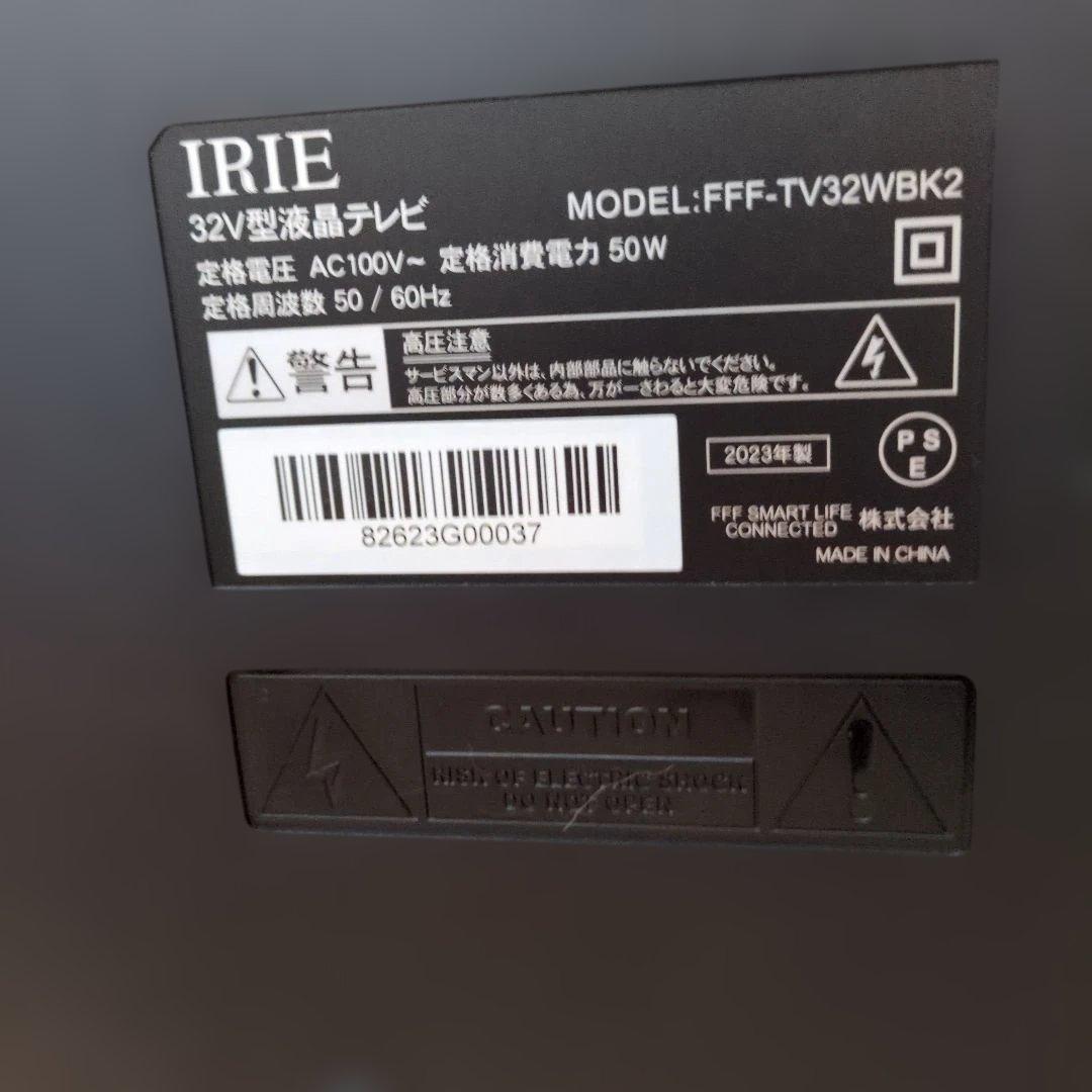 IRIE 32型液晶テレビ FFF-TV32WBK2
