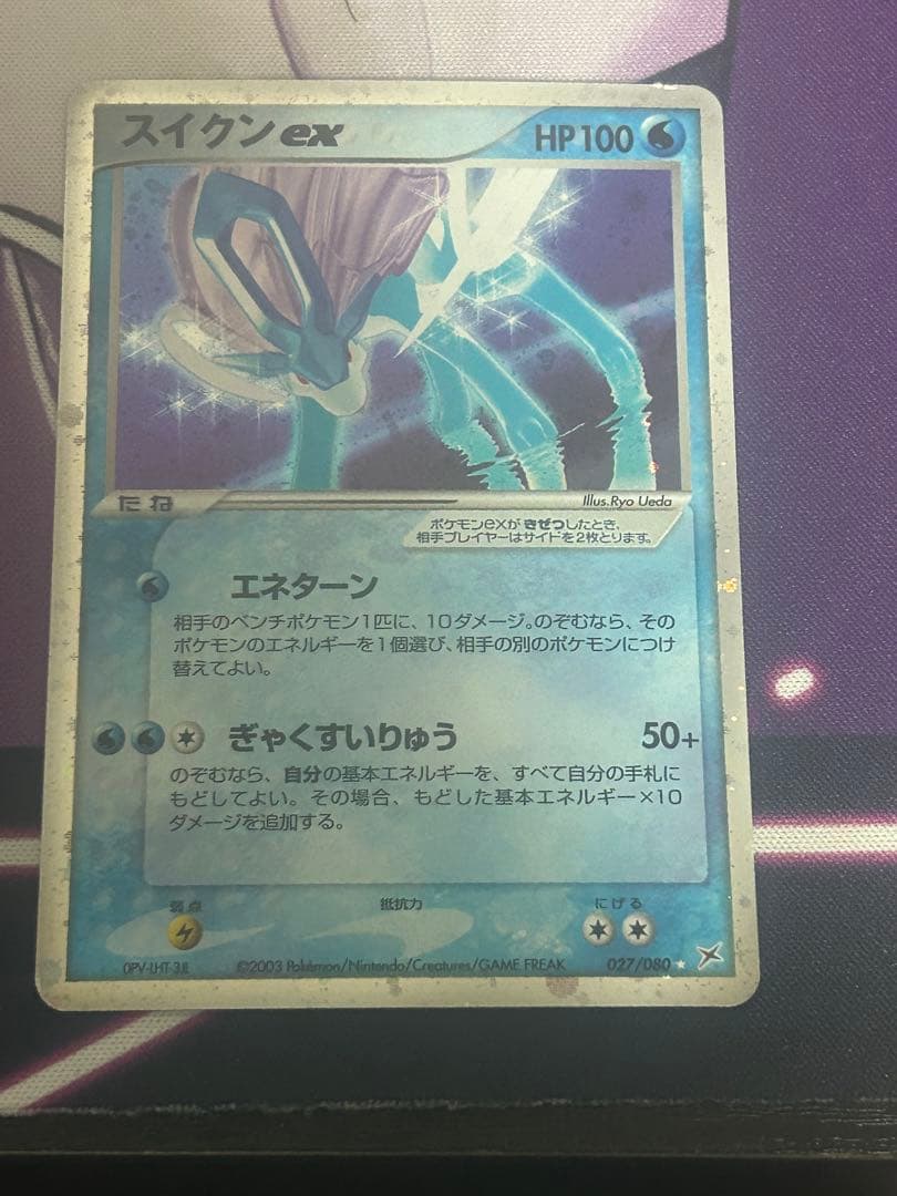 スイクンex 027 ポケモンカード
