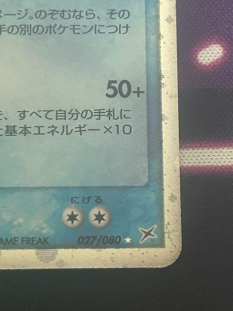 スイクンex 027 ポケモンカード