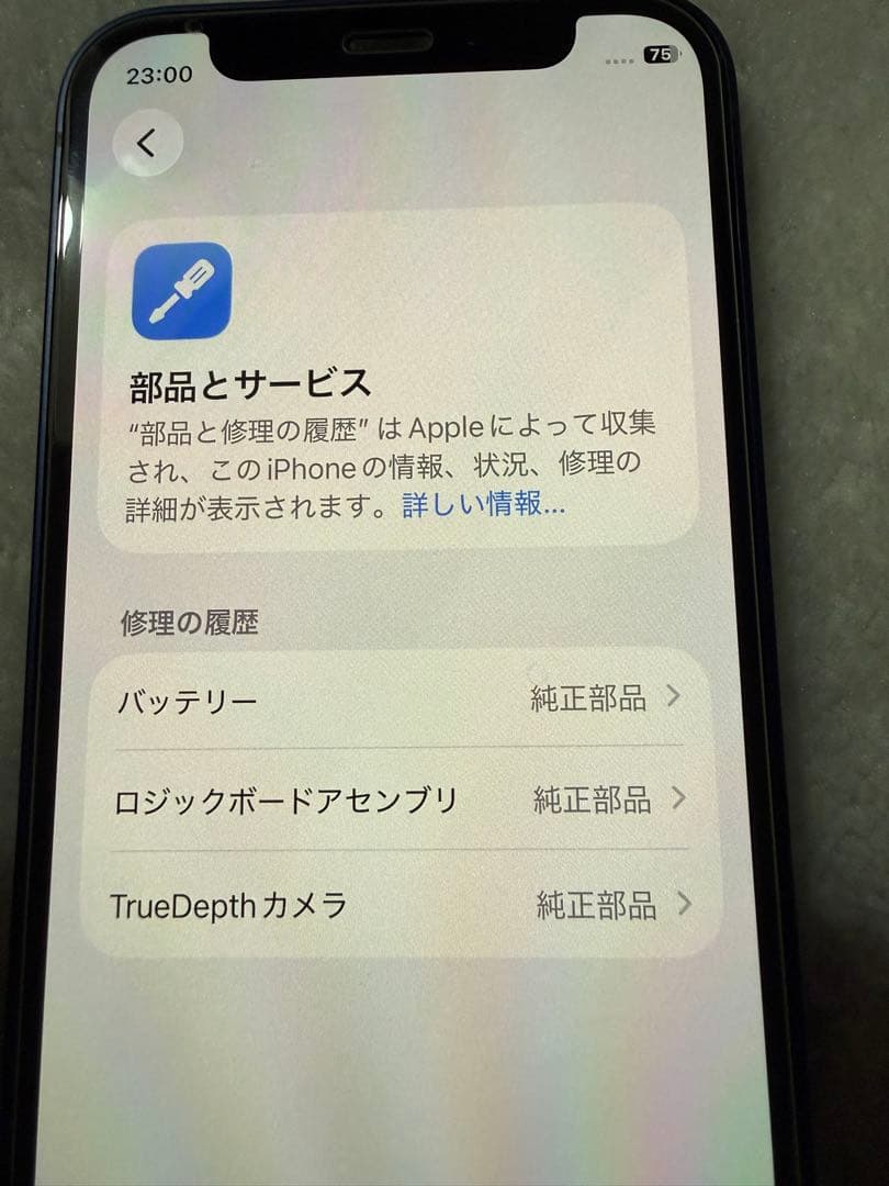 iPhone12mini SIMフリー超美品！