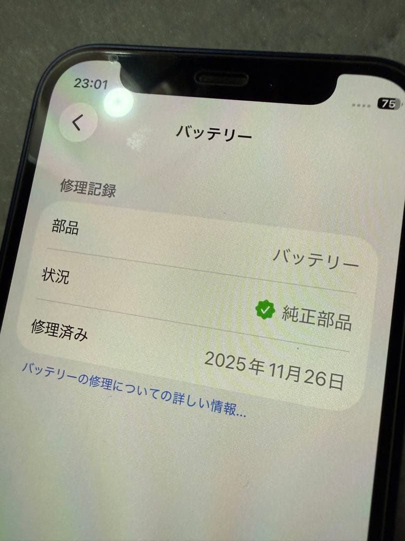 iPhone12mini SIMフリー超美品！