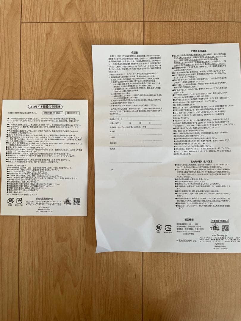 本日24時まで　ラプンツェル　パスカル 時計 Light＆Clock