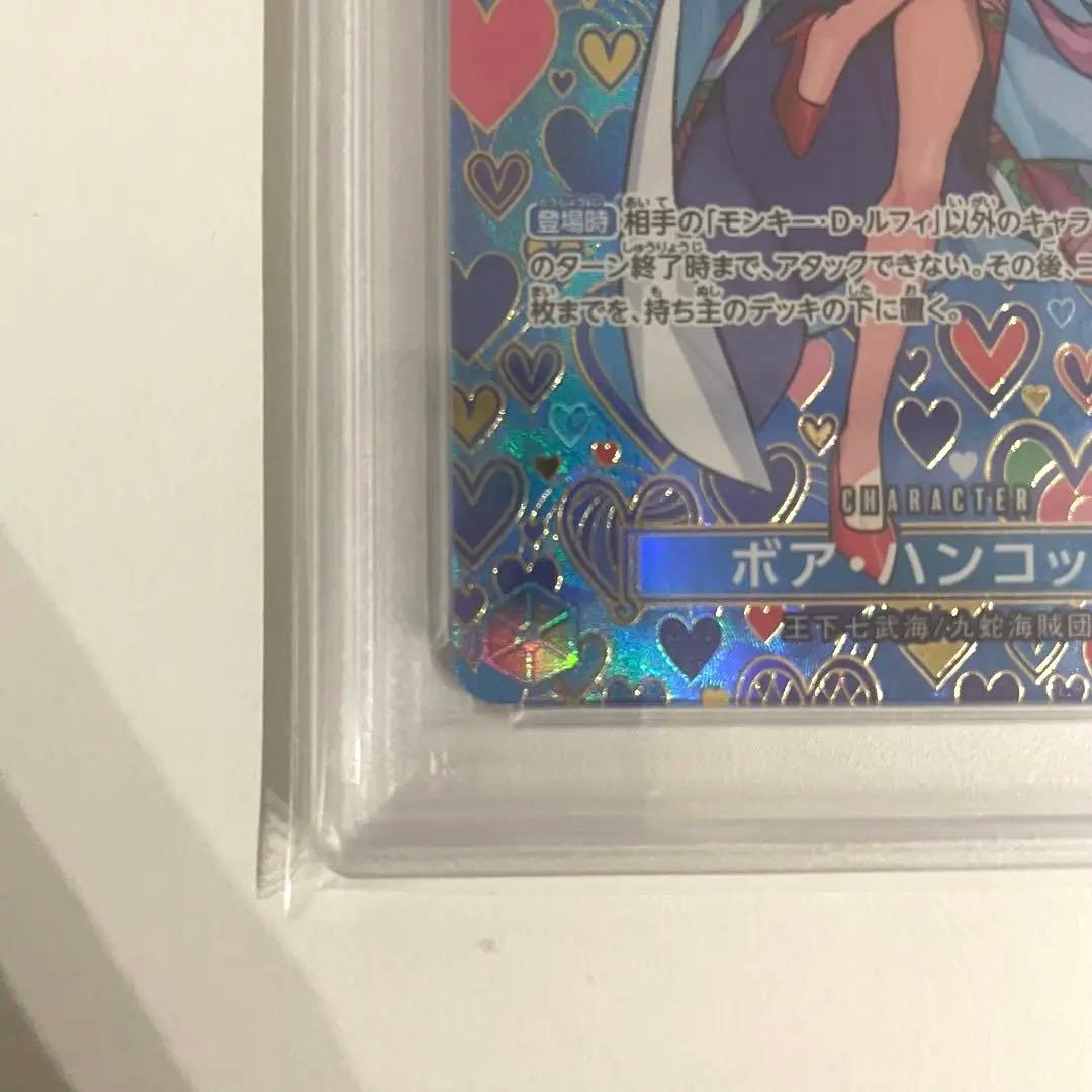 【psa10 】ボア・ハンコック SP op07-051 新たなる皇帝