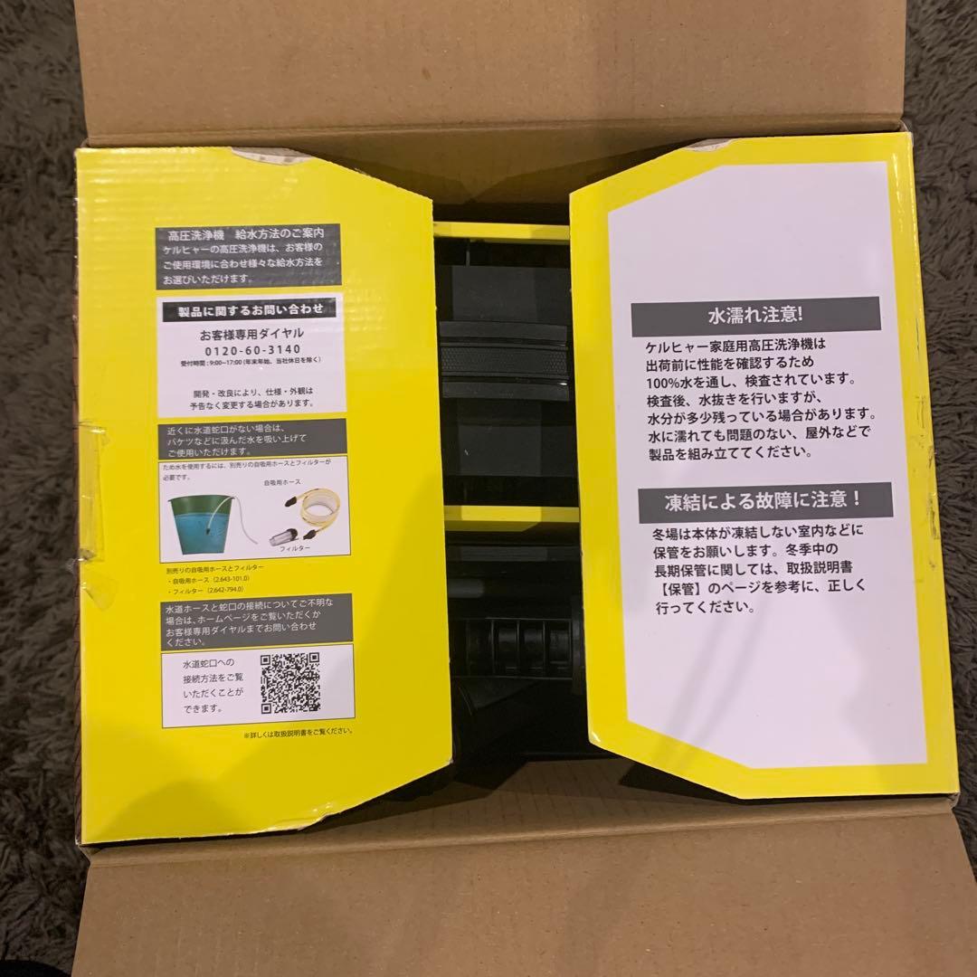 ケルヒャー　家庭用高圧洗浄機　K MINI