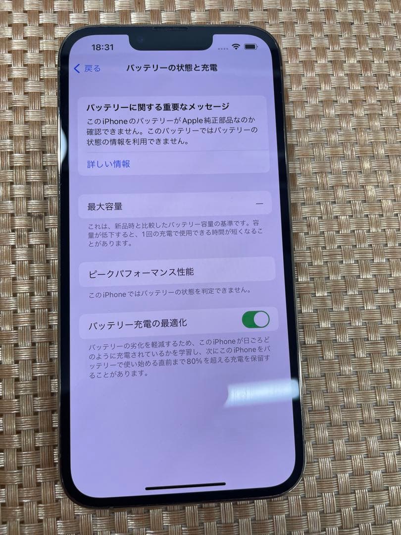iPhone 13 Pro 256 GB ゴールドSIMフリー【6798】