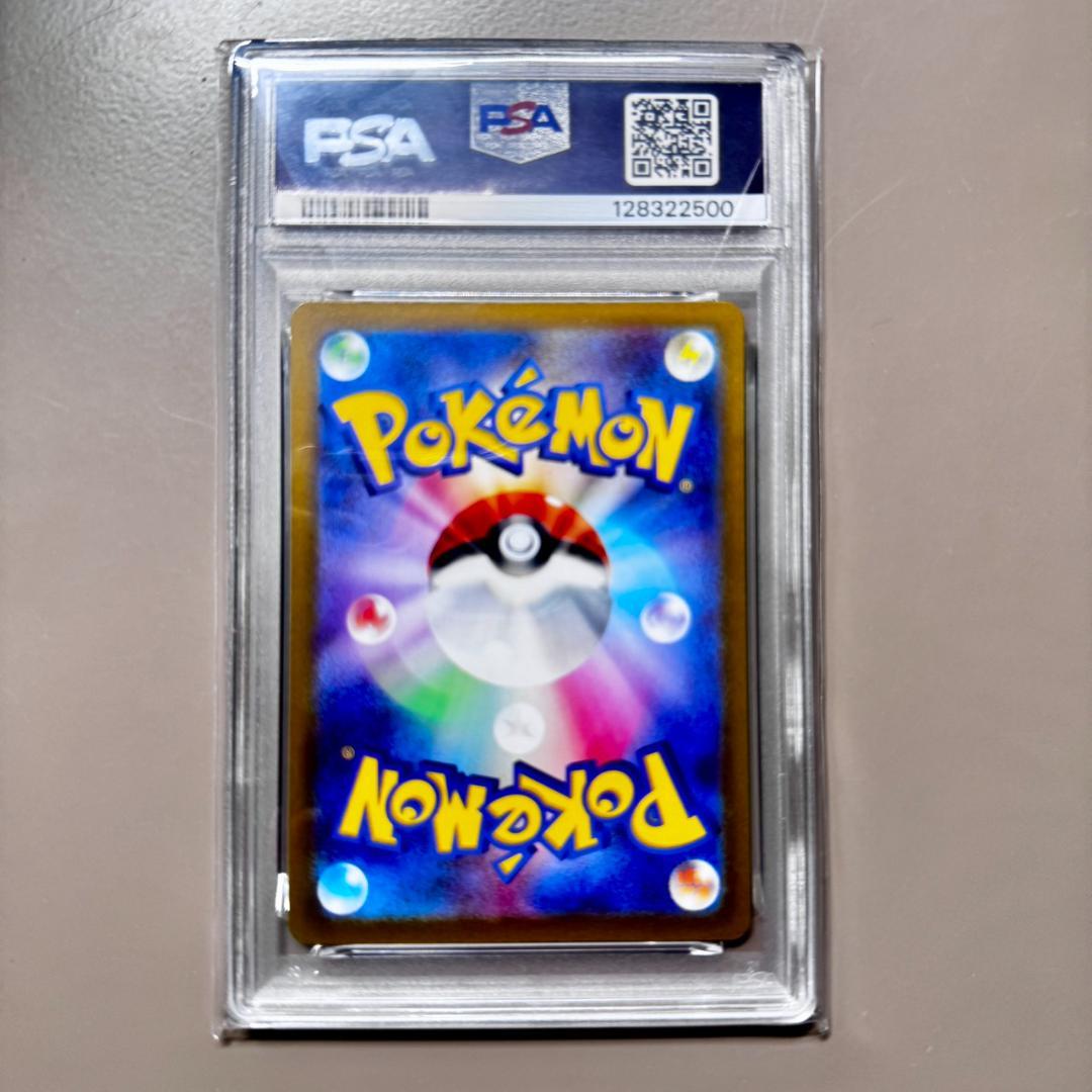 PSA10 コイキング AR 080/073 SV1a トリプレットビート