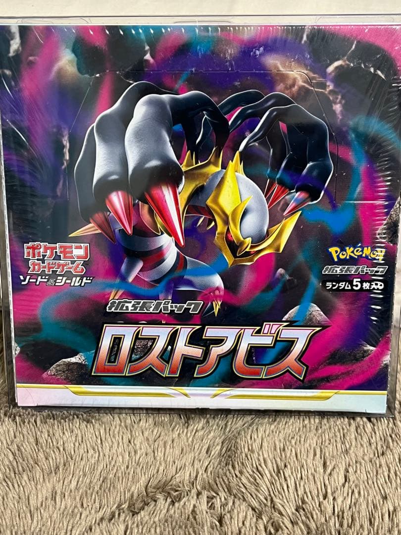 ロストアビス　未開封シュリンク付きBOX