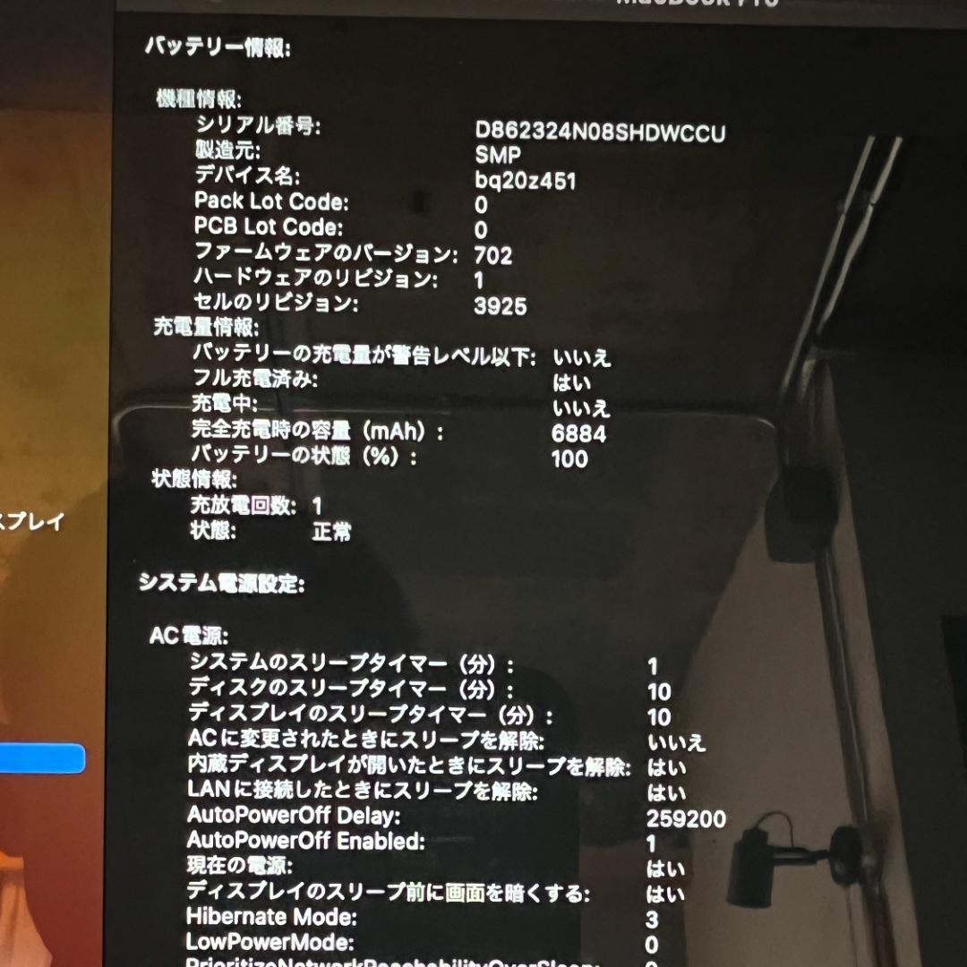K*！様 お得MacBook Pro 15インチ 3.1G i7 16GB SS