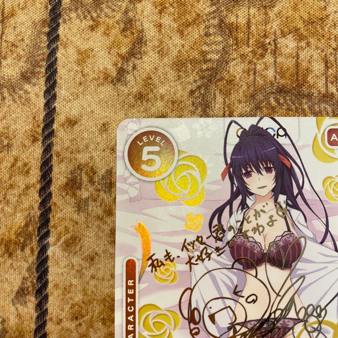 OSICAオシカ ハイスクールD×D 姫島朱乃　SSR サイン