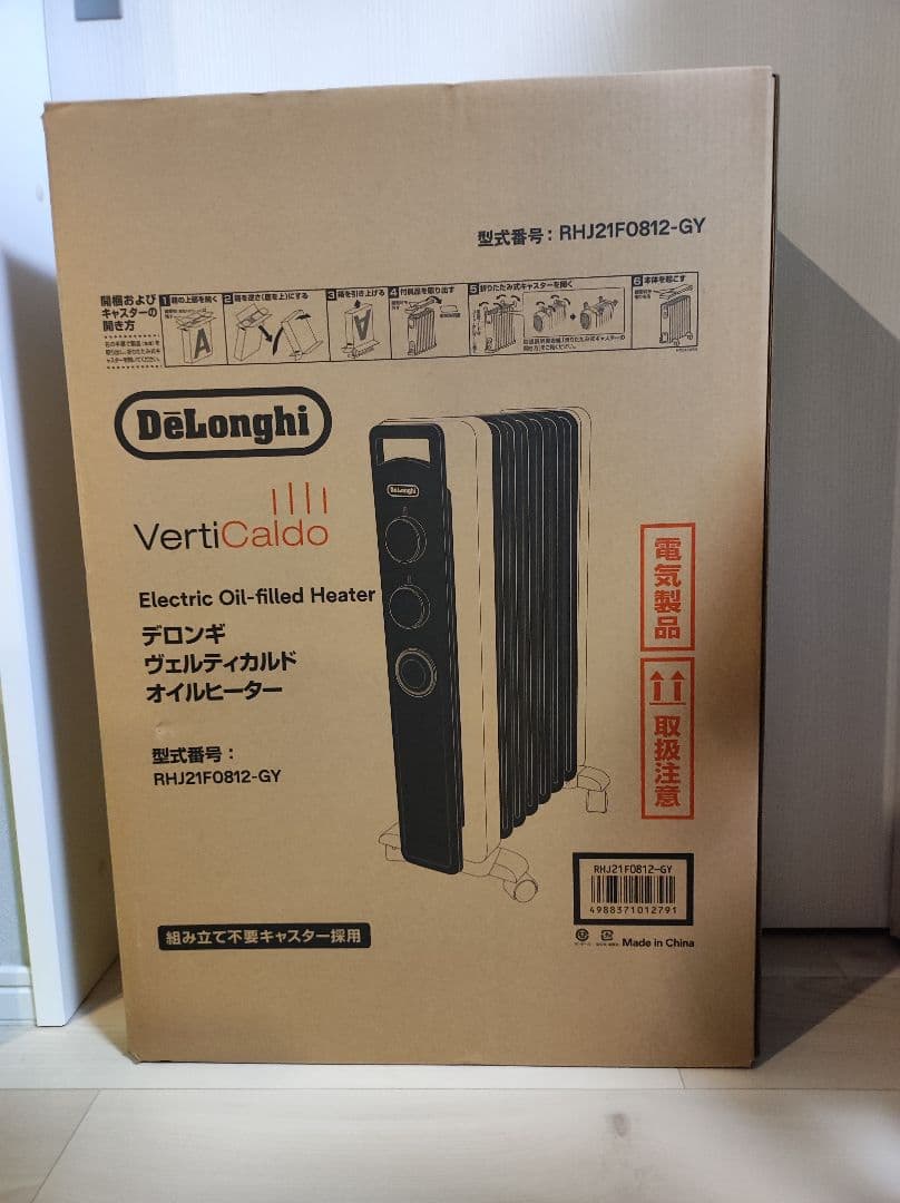 最終価格　デロンギ　オイルヒーター　新品未開封 RHJ21F0812-GY