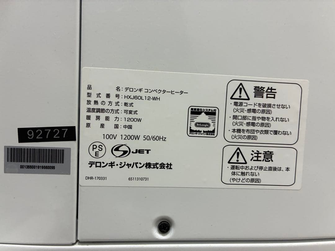 デロンギ　HXJ60L12-WH コンベクターヒーター　ホワイト