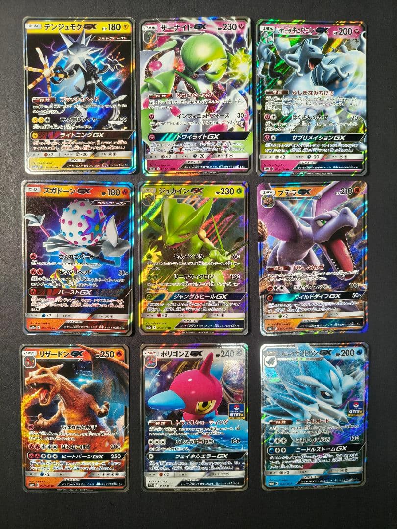 ポケモンカード GX 27枚 まとめ売り