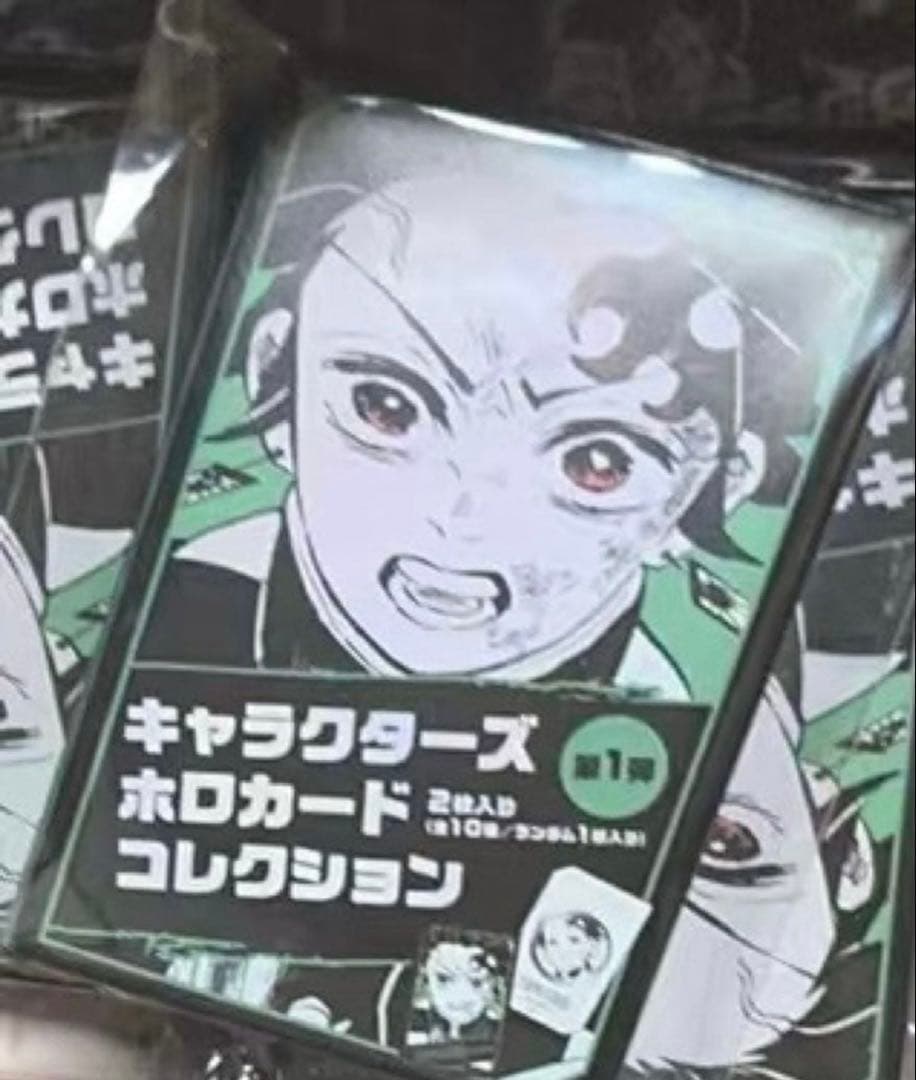 鬼滅の刃　ホロカードコレクション　未開封10点