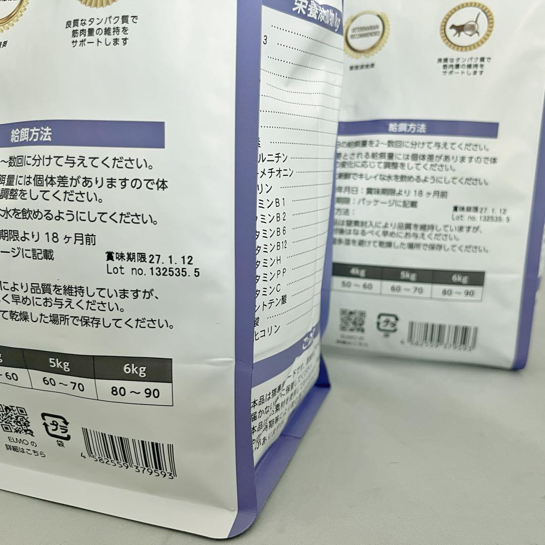 【新品】ELMO 室内猫用 ドライフード 8kg