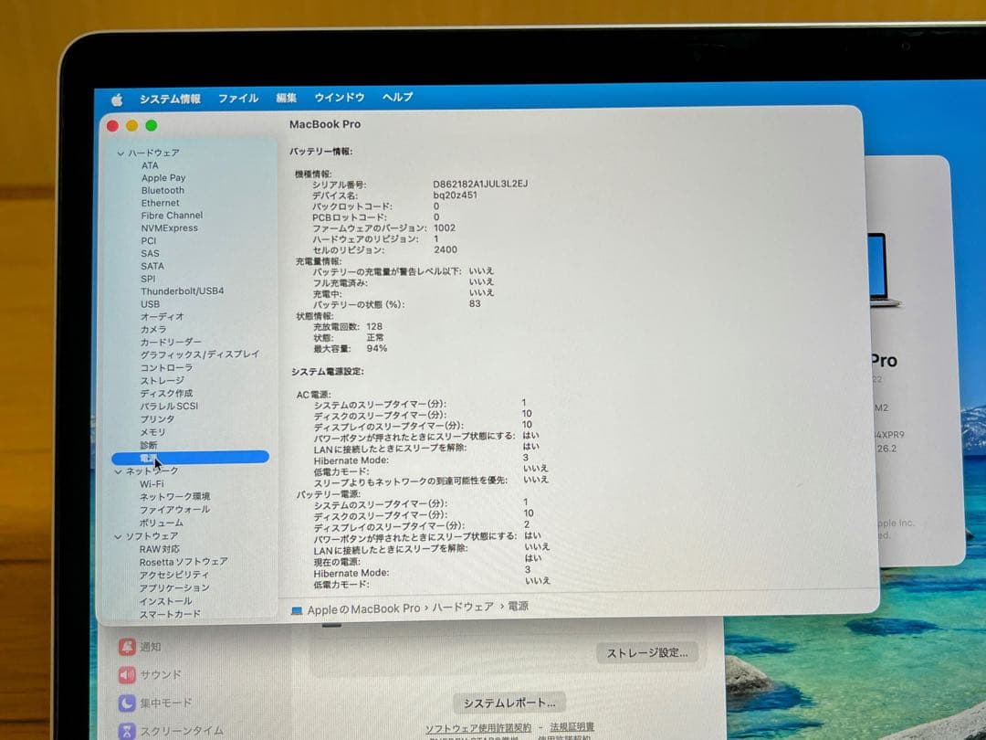 MacBook Pro 13インチ M2チップ SSD 512GB