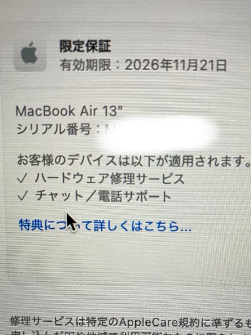 Apple MacBook Air 13インチ（2025年モデル）