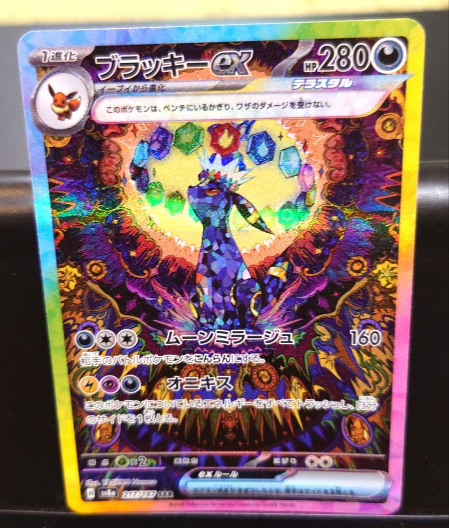 ブラッキー　SAR　テラスタル