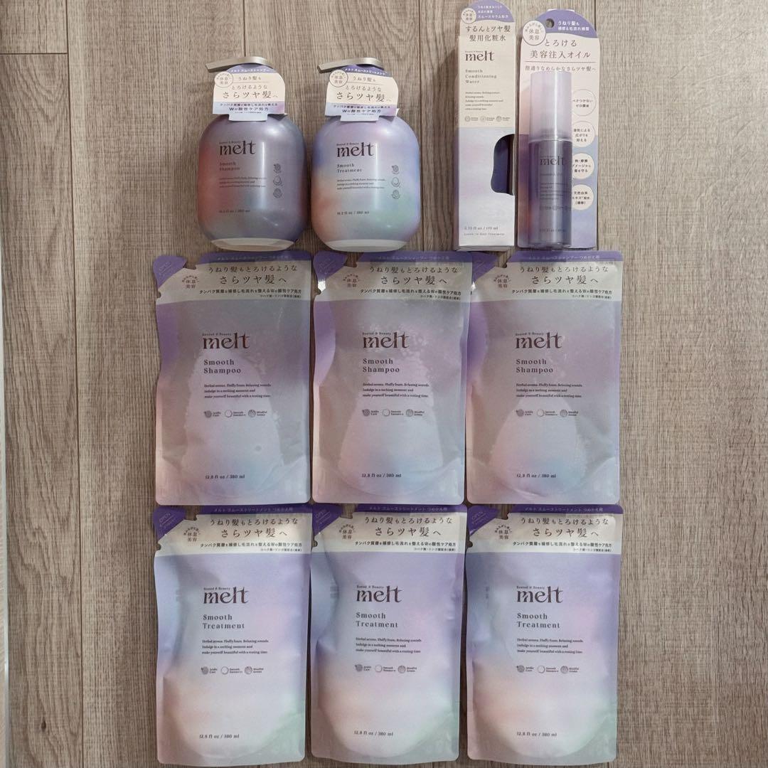 新品meltメルト　スムース　シャンプー　トリートメント　新商品　スムースオイル