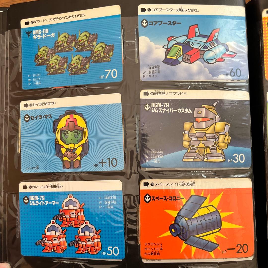 カードダスその他 SD GUNDAM FILE BOOK vol.1