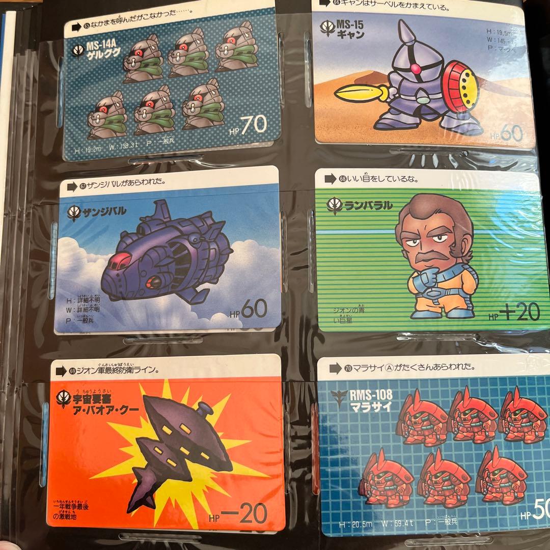 カードダスその他 SD GUNDAM FILE BOOK vol.1