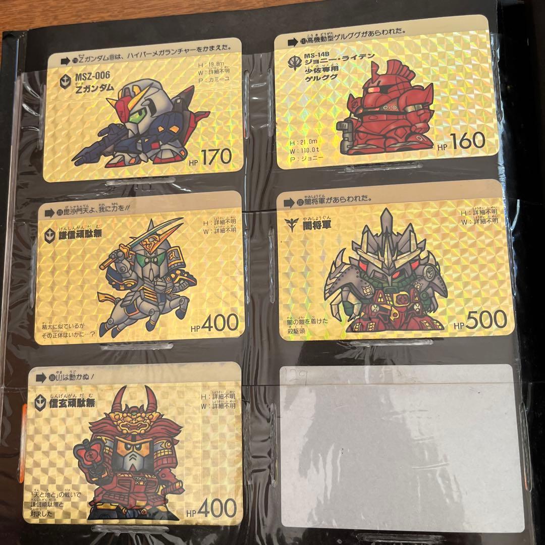 カードダスその他 SD GUNDAM FILE BOOK vol.1