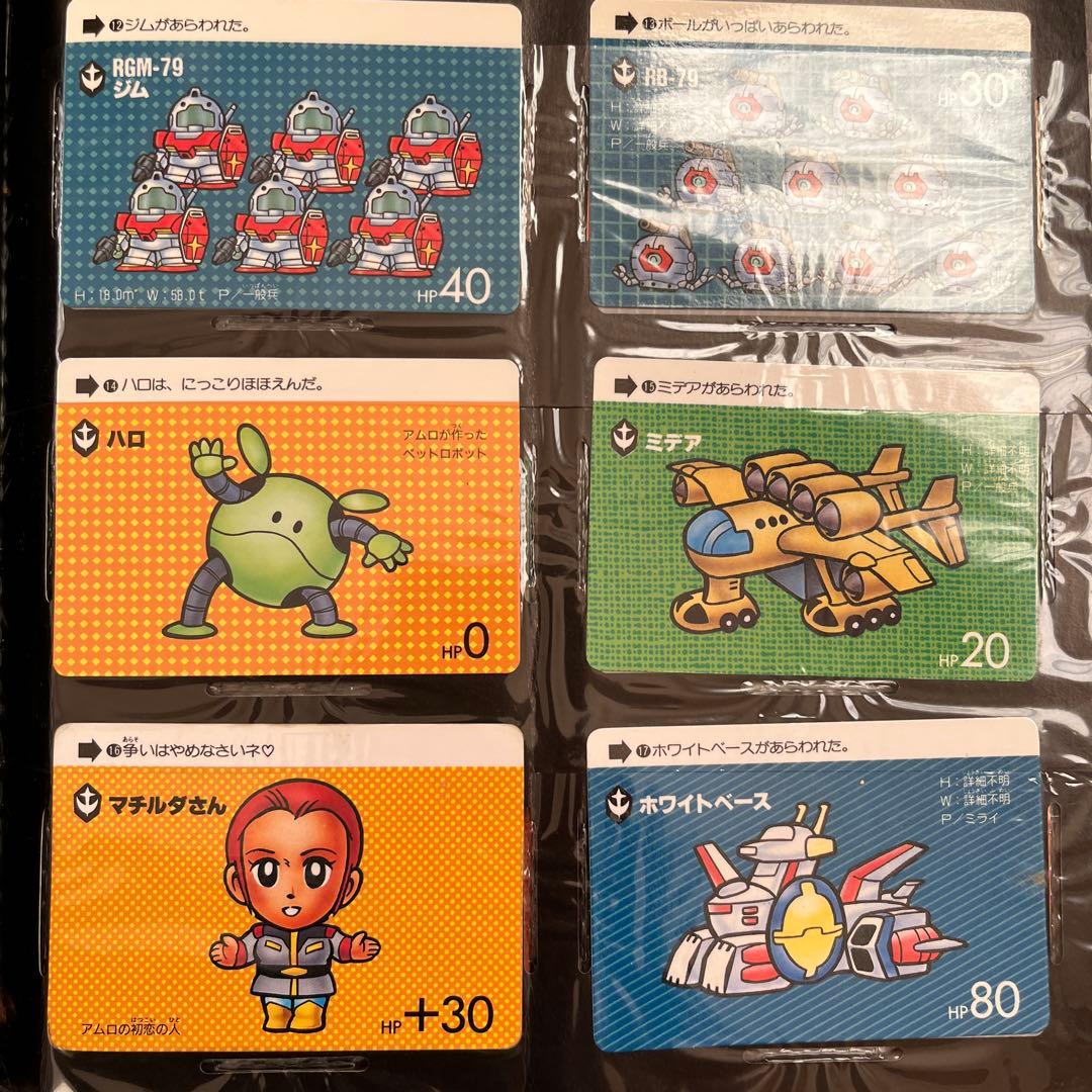 カードダスその他 SD GUNDAM FILE BOOK vol.1