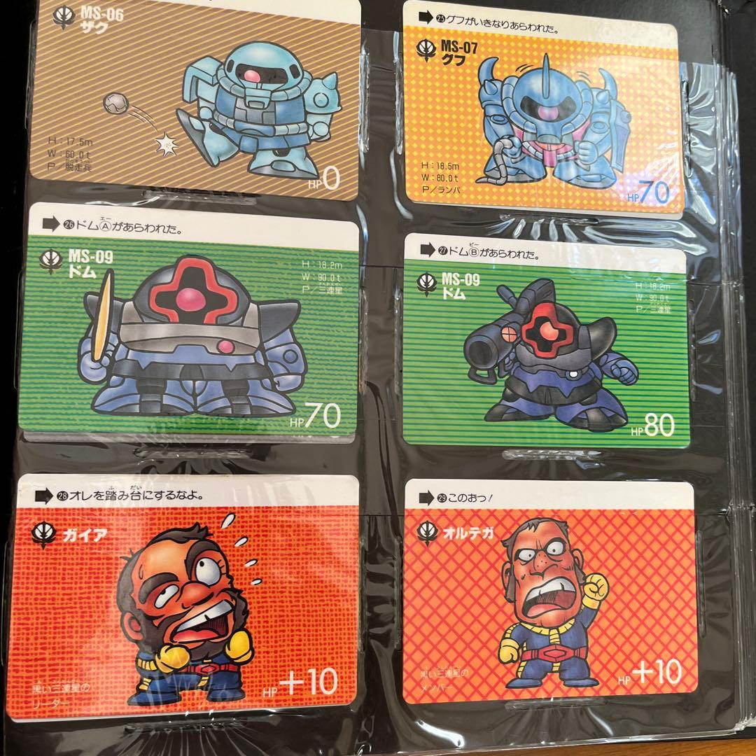 カードダスその他 SD GUNDAM FILE BOOK vol.1