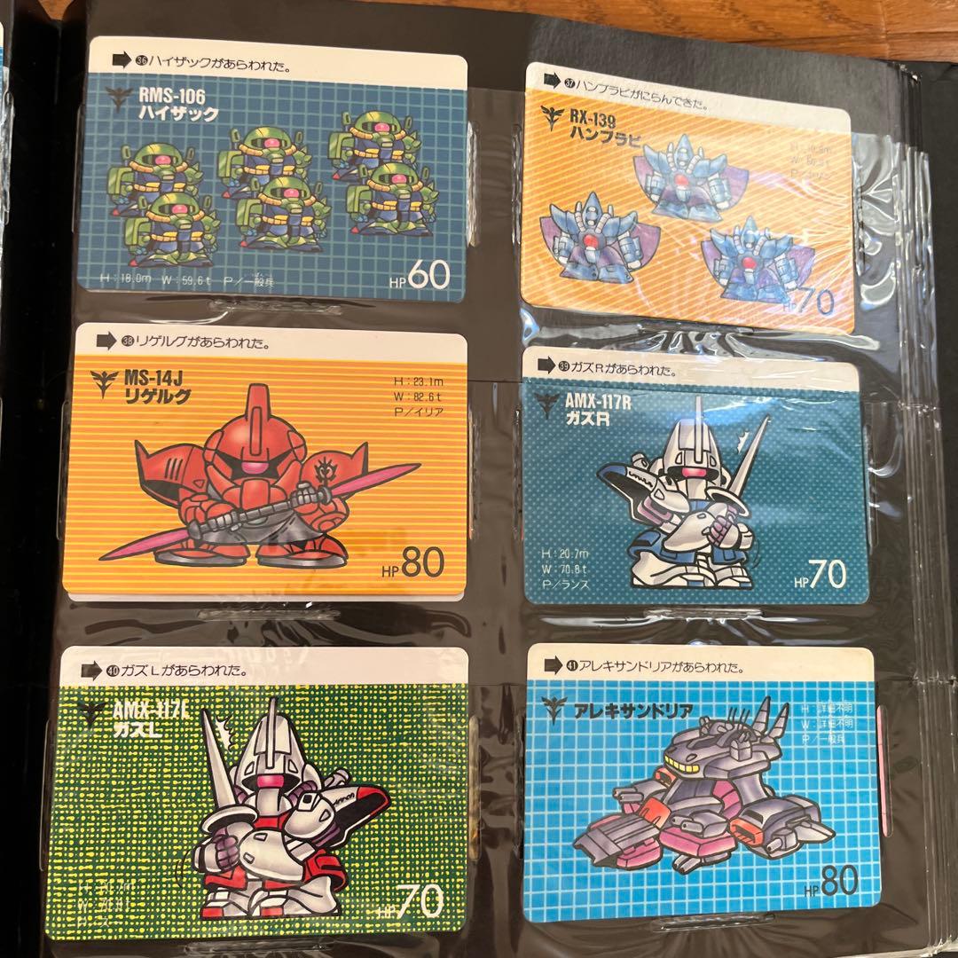 カードダスその他 SD GUNDAM FILE BOOK vol.1