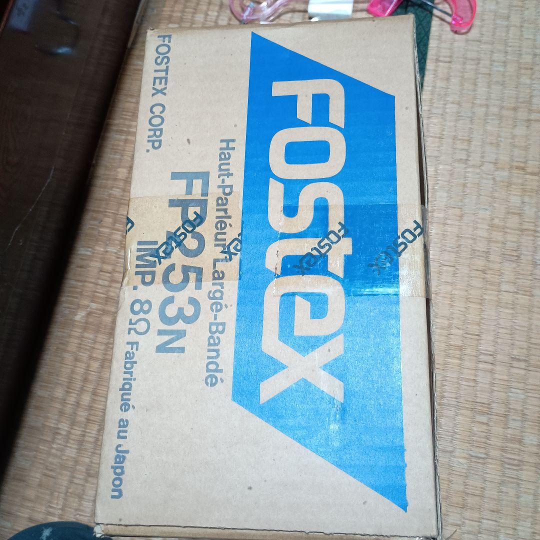 Fostex FP253N ２個セット