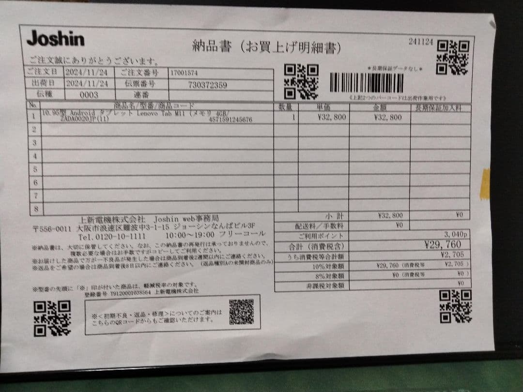 美品　Lenovo Tab M11 with Tab Pen レノボ　タブレット