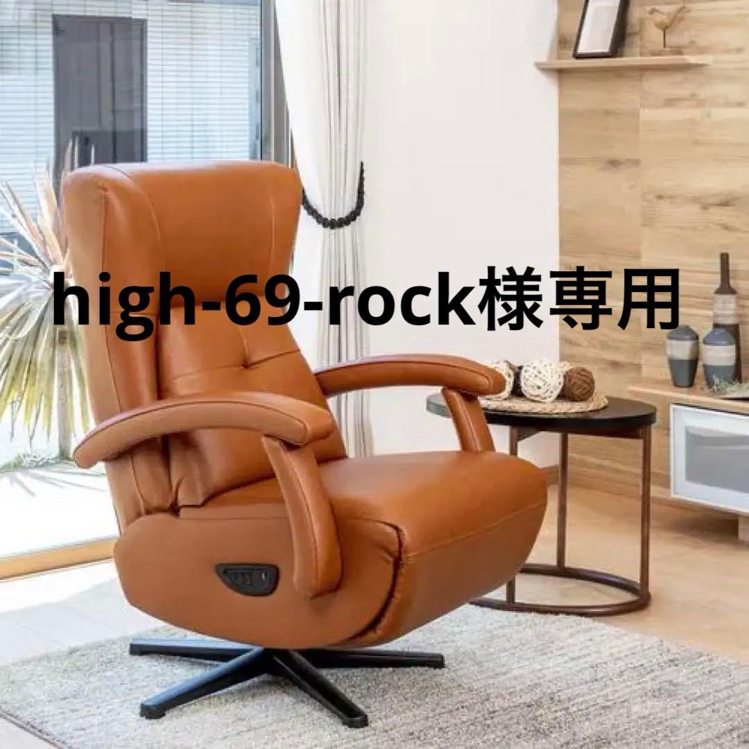 【新品 未使用】ヤマダオリジナル 電動チェア 電動ソファー