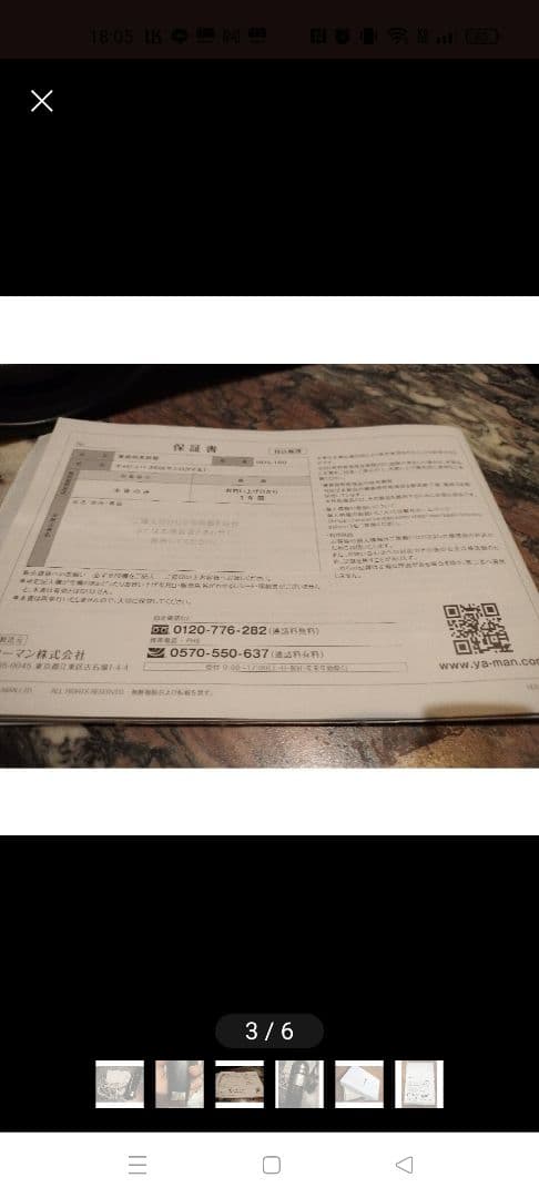 ✦最終セール✦ヤーマン　キャビスパ360（サンロクマル）　外箱あり