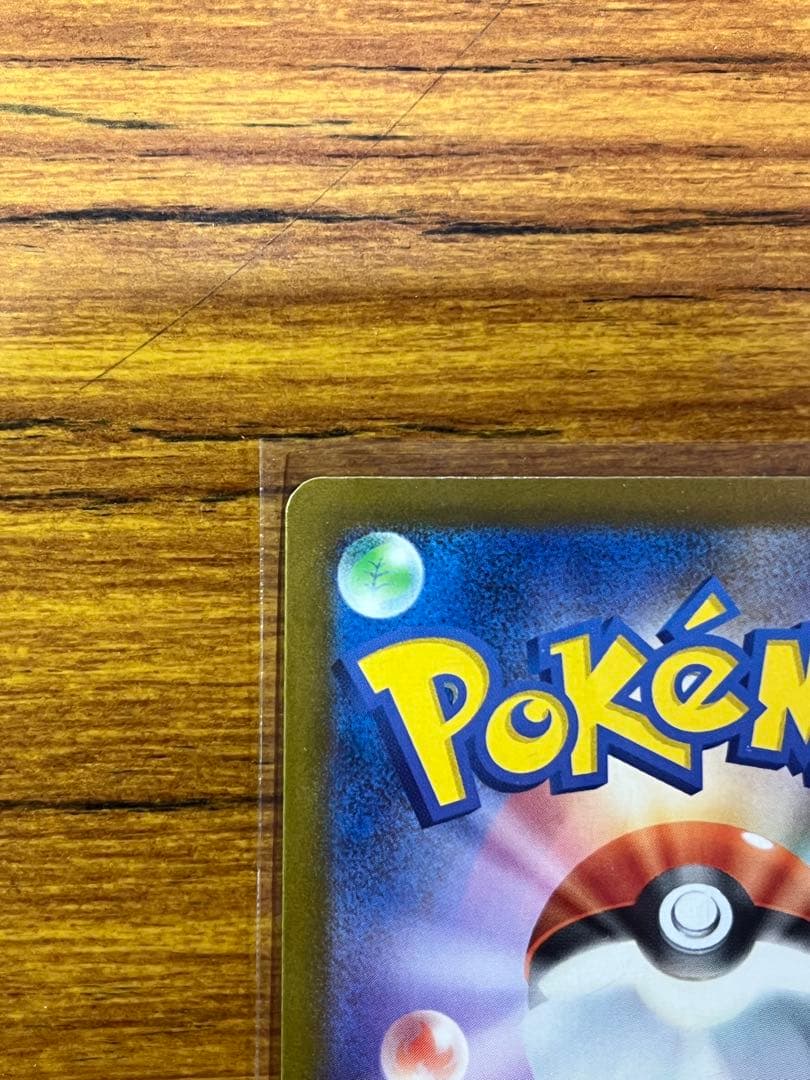 ピカチュウex sar ドリームex