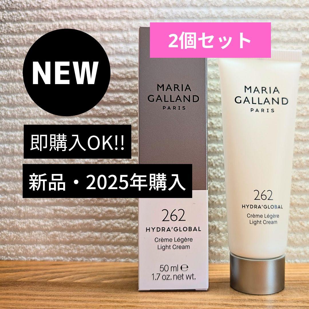 即購入OK◆限定セール◆新品◆まとめ買いでお得◆マリアギャラン262×2個セット