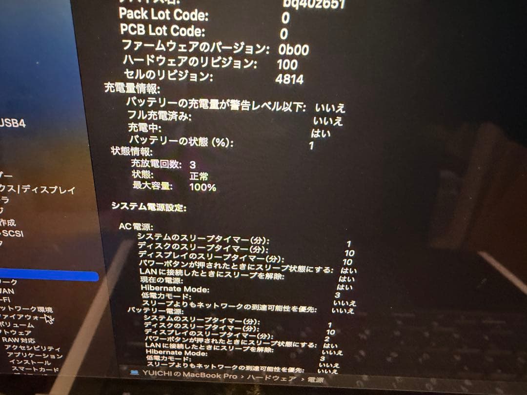 MacBookPro M3 14in 8GB 512 bat100% 充3回超美